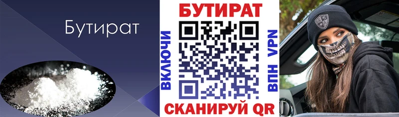 сайты даркнета клад Каспийск Бутират Butirat