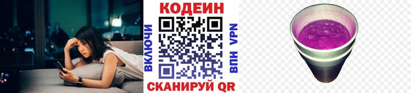Кодеиновый сироп Lean напиток Lean (лин)  закладка  Каспийск 