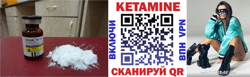 КЕТАМИН ketamine Каспийск