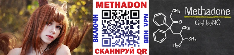 Метадон VHQ Каспийск